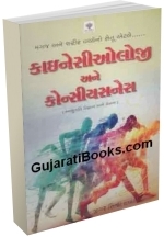 Kinesiology Ane Consciousness Kinesiology Ane Consciousness